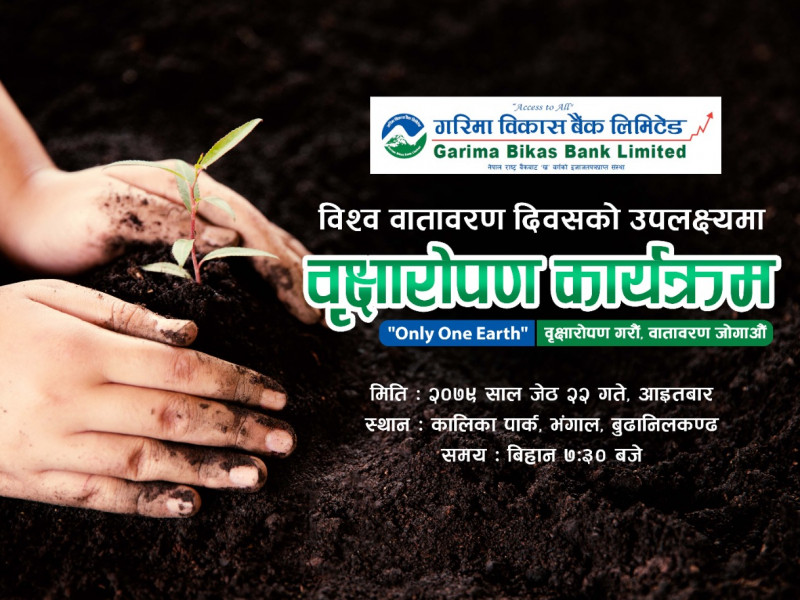 वातावरण दिवसको अवसरमा गरिमा विकास बैंकले राेप्याे २ सय बिरुवा